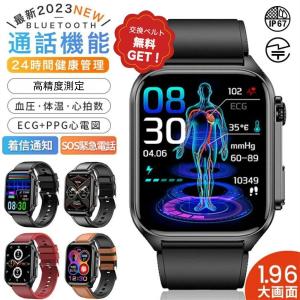 スマートウォッチ 血糖値 日本製センサー 24時間体温測定 心電図機能 高精度 心拍数 血圧 血中酸素モニタリング 通話機能 睡眠管理 1.92インチ大画面 プレゼント