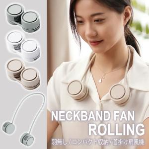 首掛け 扇風機 ネックファン 静音 羽なし コン...の商品画像