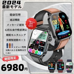 スマートウォッチ 日本製センサー Bluetooth通話 医療レベル+HRV 血液成分 着信通知 血圧 体温測定 ECG心電図 血中酸素 心拍数 睡眠 腕時計 父の日 プレゼント