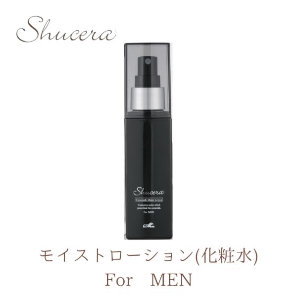 シュセラ モイストローション For MEN 120ml 化粧水 保湿 乾燥を防ぐ メンズコスメ メ...