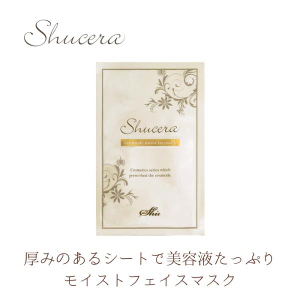 シュセラ モイストフェイスマスク 30ml フェイスマスク マスクパック 保湿 乾燥を防ぐ 乾燥肌 ...