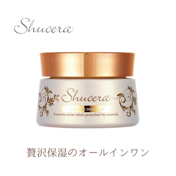 シュセラ モイストゲル 50g オールオンワン化粧品 保湿 スキンケア オールインワン フェイスクリ...