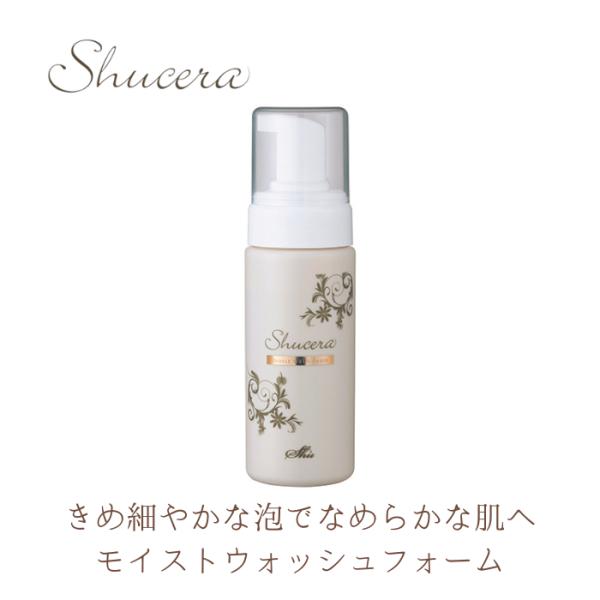 シュセラ モイストウォッシュフォーム 150g 洗顔フォーム きめ細かい泡 泡タイプ洗顔 敏感肌 乾...