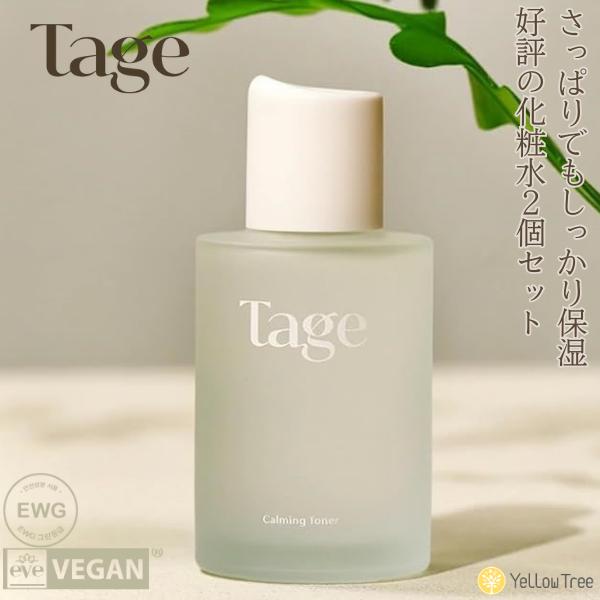 2個セットカーミングトナー(化粧水)　ヒノキの香り さっぱりタイプ 化粧水 正規輸入品 日本公式代理...