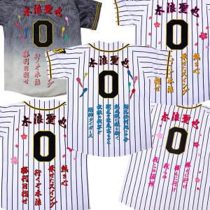MIZUNO 阪神タイガース 2024年ユニフォーム 刺繍 大山悠輔選手 MIZUNO 阪神タイガース 2024年ユニフォーム 刺繍 大山悠輔選手