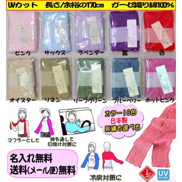 在庫限り ４WAY ストール マフラータオル 袖を通せば ボレロ風ショール ラグランのアームカバー ...