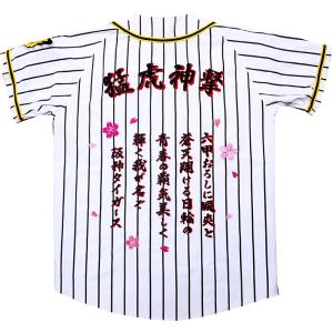 阪神タイガース ユニフォーム 刺繍 完成品 2017レプリカ ナンバー 
