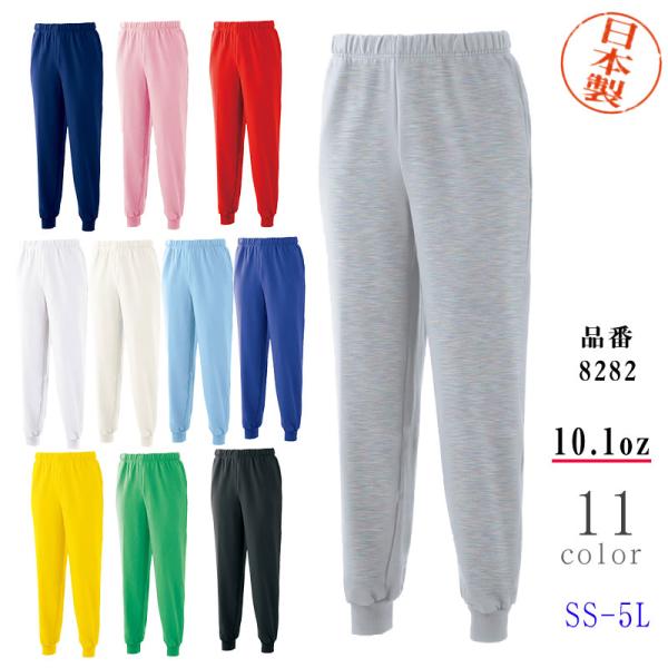 スウェット パンツ 裏毛 日本製 国産 SS S M L LL 3L 4L 5L 8282 部屋着 ...