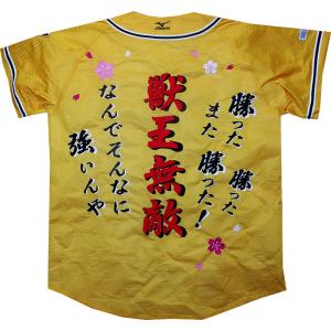 阪神タイガース グッズ 刺繍 ユニフォーム 完成品 ファンクラブ 阪神タイガース グッズ 刺繍 ユニフォーム 完成品 ファンクラブ