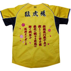 MIZUNO 阪神タイガース グッズ ユニフォーム 刺繍 完成品 2018 MIZUNO 阪神タイガース グッズ ユニフォーム 刺繍 完成品 2018
