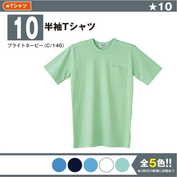 半袖Tシャツ 作業服 自重堂 10 S-4L 半袖 tシャツ 大きいサイズ 上下セット可 メンズ j...