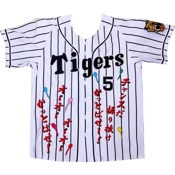 阪神タイガース ユニフォーム 前側刺繍 チャンスマーチ  阪神タイガース 応援歌刺繍　ユニフォーム別