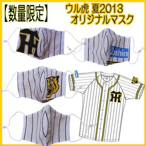 阪神タイガースグッズ 横田慎太郎 選手タオル 阪神球団承認 : イエロー
