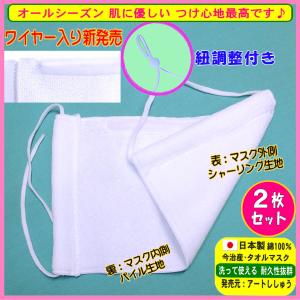 今治タオルマスクの商品一覧 通販 Yahoo ショッピング