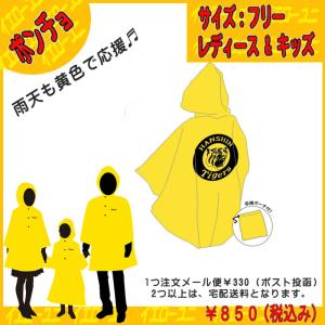 阪神タイガース 坂本誠志郎 2026年ユニフォーム刺繍 応援 SAKAMOTO