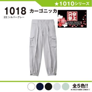 カーゴニッカ 作業服 作業着 桑和 1018 73-100 ニッカズボン ズボン パンツ 大きいサイズ 上下セット可 メンズ sowa