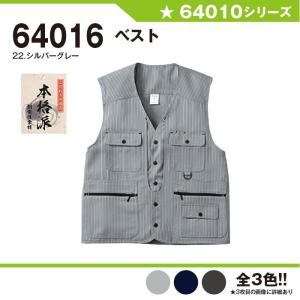 ベスト 作業服 桑和 64016 M-4L 大きいサイズ 上下セット可 メンズ sowa｜yellowuni