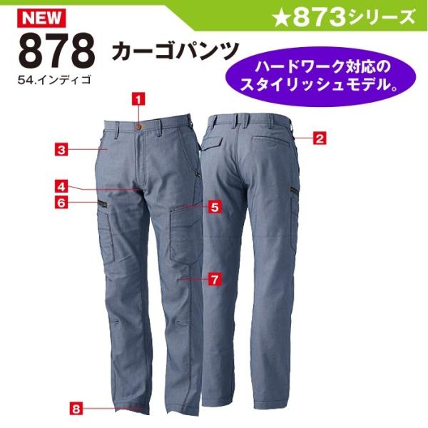 カーゴパンツ 作業服 桑和 878 70-130 夏 春夏 大きいサイズ 上下セット可 メンズ 作業...