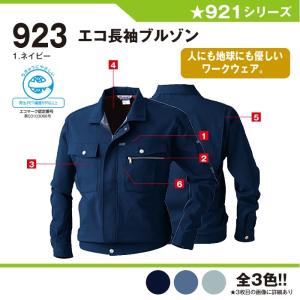 ジーベック（XEBEC） 作業服 上下セット 現場服 長袖シャツ 2273 S-3L