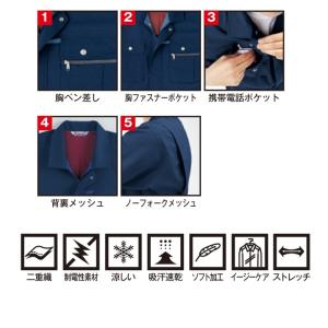 エコ 長袖シャツ 作業服 作業着 桑和 925...の詳細画像1