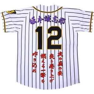 MIZUNO 阪神タイガース 2024年ユニフォーム 刺繍 大山悠輔選手 MIZUNO 阪神タイガース 2024年ユニフォーム 刺繍 大山悠輔選手