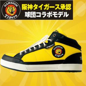 阪神タイガース グッズ シューズ（スニーカー）22.5-24