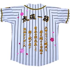 阪神タイガース グッズ ユニフォーム 刺繍 受注生産品 藤川球児 阪神タイガース グッズ ユニフォーム 刺繍 受注生産品 藤川球児