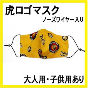 阪神タイガースグッズ 横田慎太郎 選手タオル 阪神球団承認 : イエロー