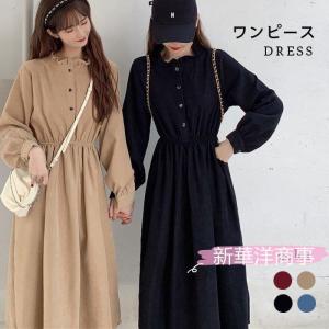ワンピース レディース 秋 冬 長袖 おしゃれ きれいめ フリル 可愛い 無地 ロング丈 ミモレ丈 ゆったり すっきり 上品 シンプル カジュアル 冬新作