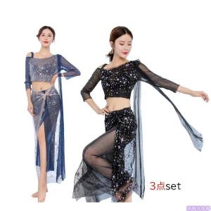 ベリーダンス衣装上下3点セット　社交ダンス衣