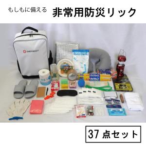 非常用防災リュック37点 非常持ち出し袋 非常防災セット ホワイト 送料無料｜yentoyen