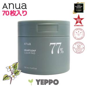 トナーパッド ANUA アヌア ドクダミ77 クリア パッド 70枚入り 拭き取りパッド 敏感肌 オイリー肌 複合肌 角質ケア 韓国コスメ