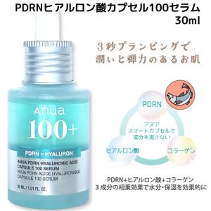 2コ【ANUA】PDRNヒアルロン酸カプセル1...の詳細画像1