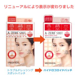 ニキビパッチ 2コ選択 Mediheal メデ...の詳細画像3