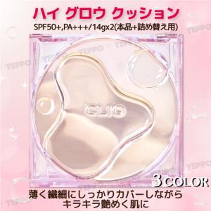 【CLIO/クリオ】キルカバー ハイ グロウ ...の詳細画像2