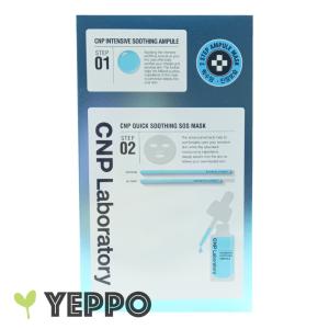 韓国パック クイック スージング SOS マスク パック 1箱5枚入 韓国コスメ チャアンドパク CNP Laboratory