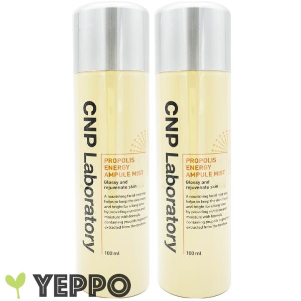 ミスト 【２本】 チャアンドパク CNP Laboratory プロポリス アンプル ミスト 100...