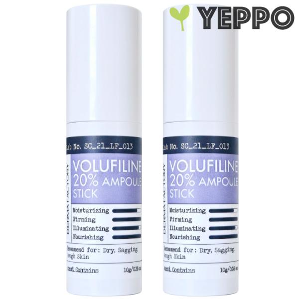 【２本】ボルフィリン 20% アンプルスティック 10g/マルチ バーム スティックバーム  ダーマ...