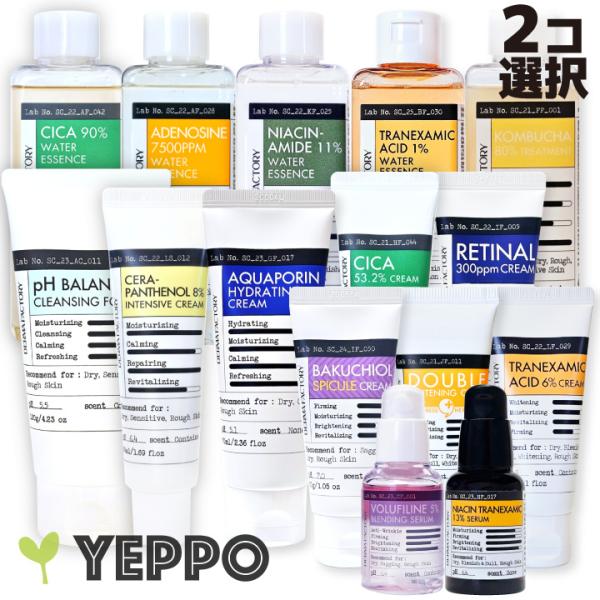 【選べる2コ】ダーマファクトリー2個セット / 美容液 / クリーム / 化粧水 / 韓国コスメ D...