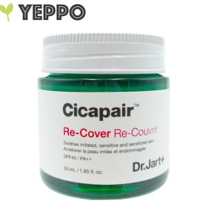 【 Dr.Jart＋】 2世代!ドクタージャルト シカペアー リカバー 55ml 敏感になったお肌に Cicapair 化粧下地 すっぴんメイク