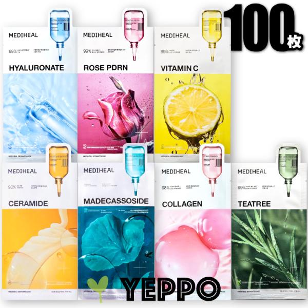 【10種類=100枚】メディヒール エッセンシャル パック / リニューアル商品 / 選べる100枚...