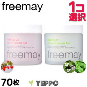 【2種】拭き取りパッド (70枚/150ml) / シカ ドクダミ 保湿 水分 ビタミン 透明感アップ 化粧ノリアップ 毛穴 角質 美容液 トナーパッド 化粧パッド 韓国コスメ