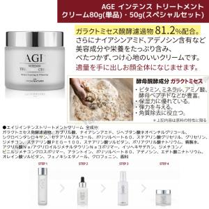 クリーム 2コセット フロムネイチャー AGE...の詳細画像1