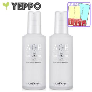 フロムネイチャー 基礎化粧品 4種類セット AGE インテンス