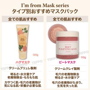 【Im From】アイムフロム ビート マスク...の詳細画像5