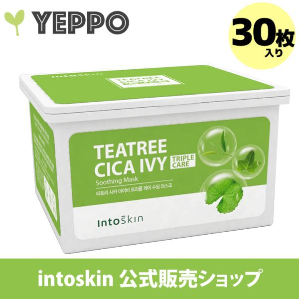 【30枚入り】フェイスパック  ティーツリーｘシカ x アイビー トリプルケアケア  スージング マ...