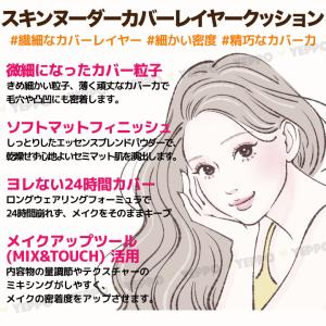ジョンセンムル クッションファンデ エッセンシ...の詳細画像1
