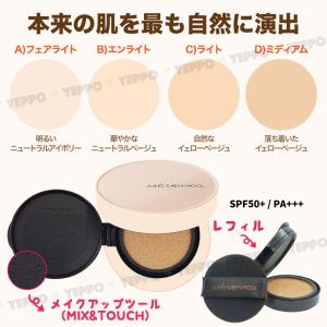 ジョンセンムル クッションファンデ エッセンシ...の詳細画像2