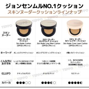 ジョンセンムル クッションファンデ エッセンシ...の詳細画像3