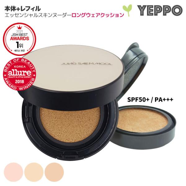 ジョンセンムル クッションファンデ エッセンシャル スキン ヌード ロングウェア クッション ファン...